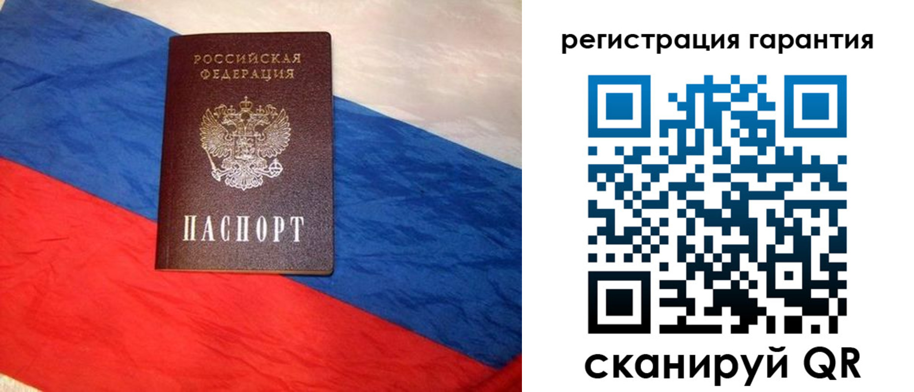 временная прописка в Каменке