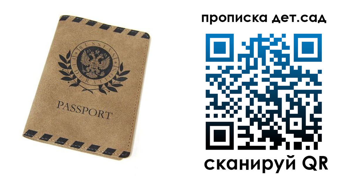 прописка для работы в Каменке