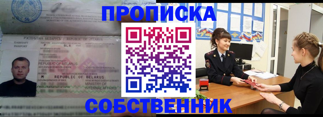 прописка для кредита в Каменке