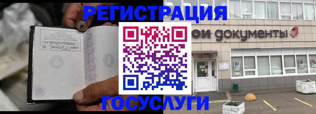 где прописаться в Каменке