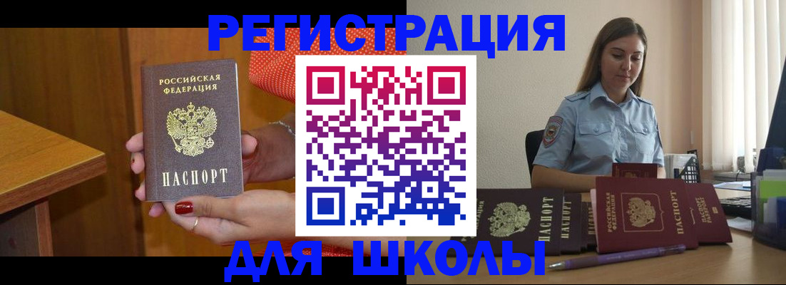 временная регистрация адрес в Каменке