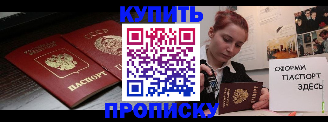 временная регистрация надежно в Каменке