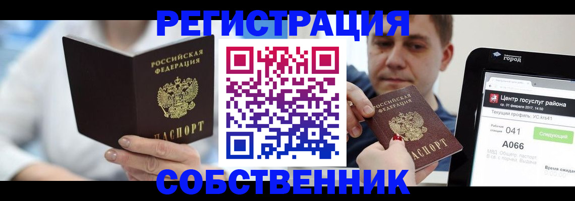 прописка поиск в Каменке