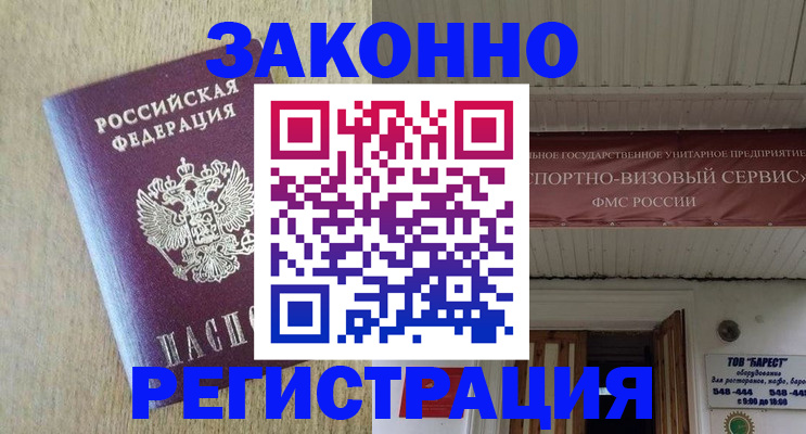 найти адрес прописки в Каменке