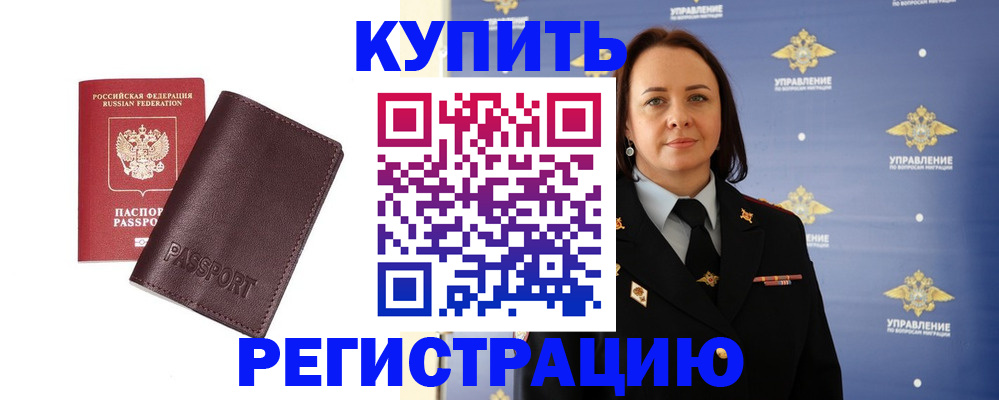 прописка 2025 в Каменке